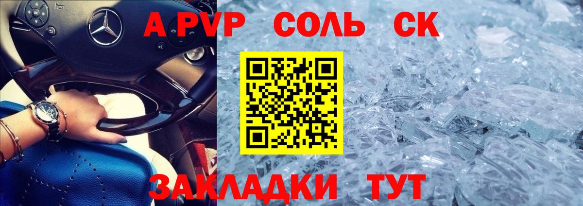 Alpha-PVP  Alfa_PVP мука  Вход с VPN  A PVP кристаллы  Альфа ПВП кристаллы  Славгород 