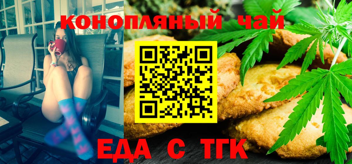 Славгород  Cannafood конопля  Вход с VPN 