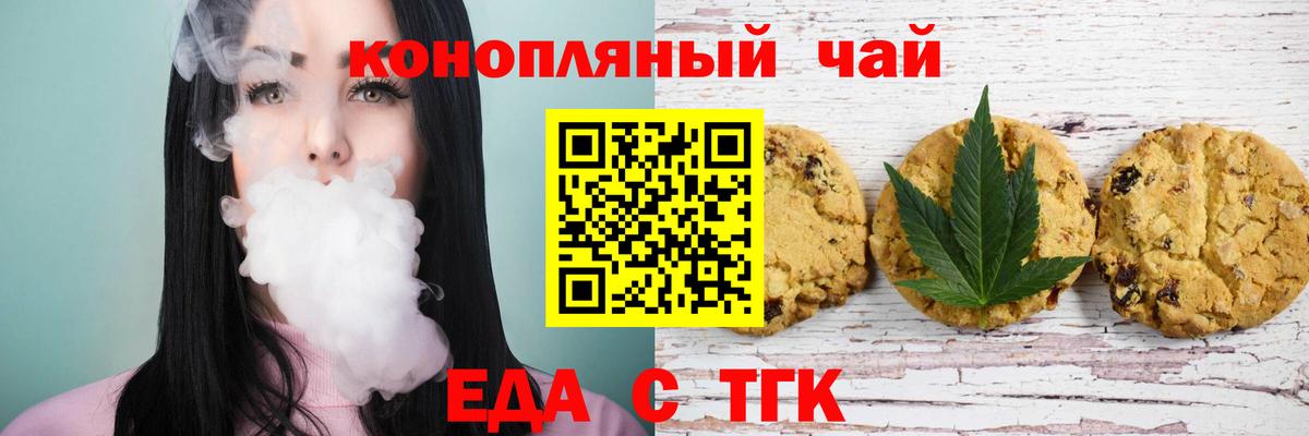 Canna-Cookies марихуана Славгород