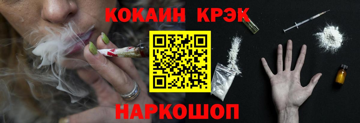 COCAIN 97% Славгород