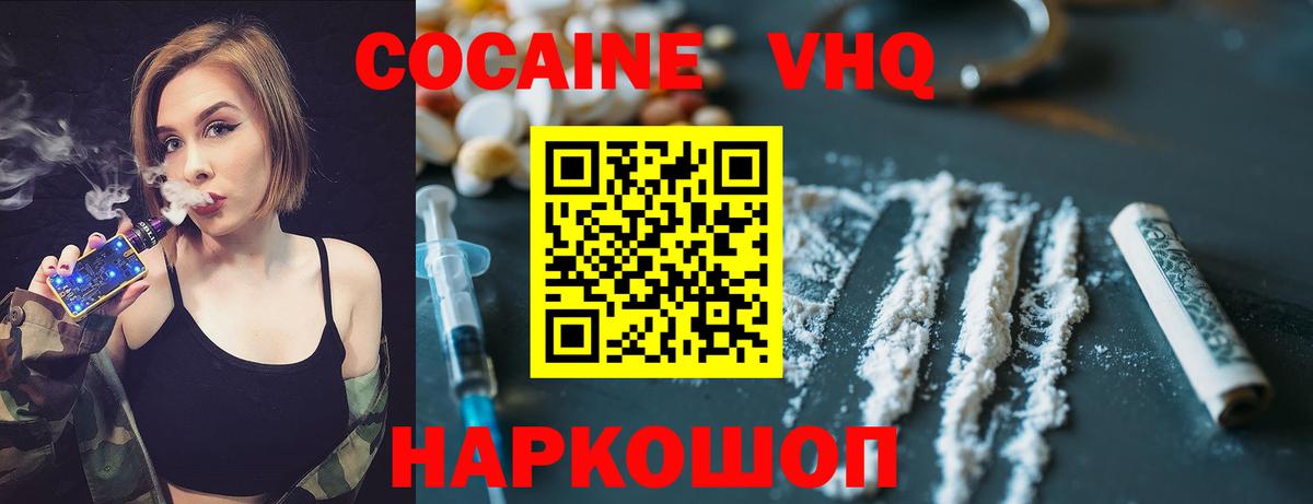 COCAIN Fish Scale  Вход с VPN  COCAIN  Славгород  Кокаин 98% 