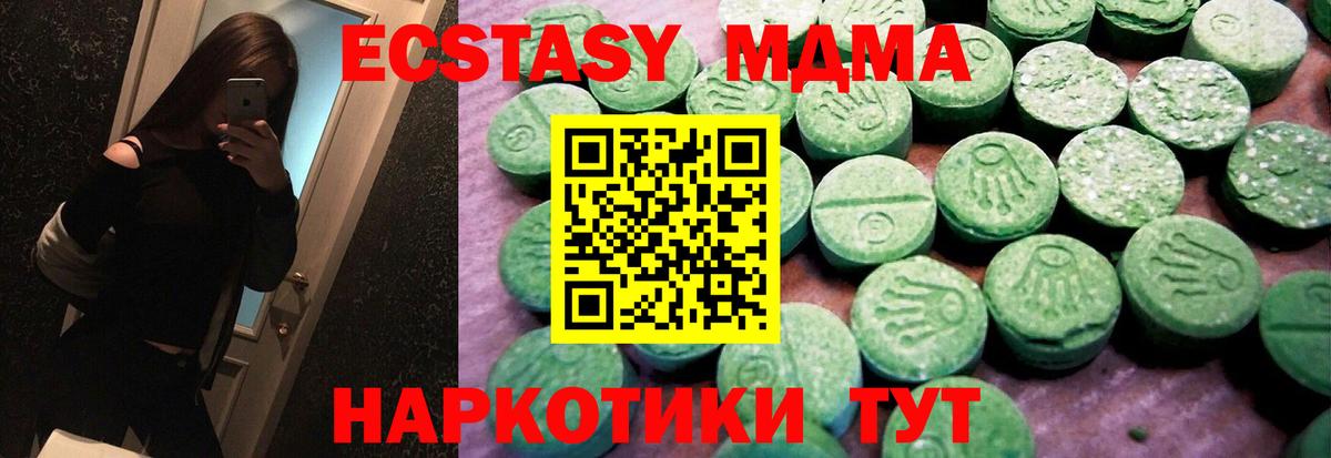 Экстази 99%  Экстази бентли  Вход с VPN  Славгород 