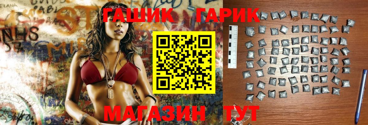 Гашиш убойный  Гашиш VHQ  Славгород  Вход с VPN 