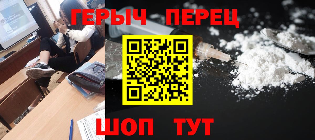 ГЕРОИН герыч  Вход с VPN  Славгород 