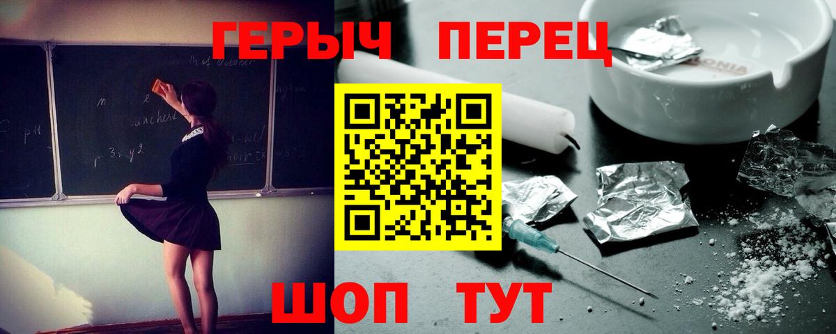ГЕРОИН Heroin Славгород