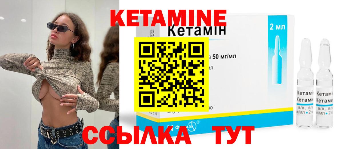 Кетамин ketamine  КЕТАМИН VHQ  Славгород  Вход с VPN 