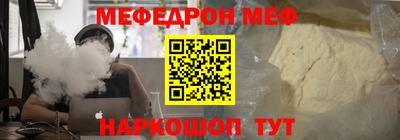 меф VHQ Партизанск