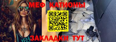 меф VHQ Партизанск