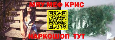 меф VHQ Партизанск
