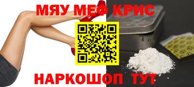 прущие крисы Первоуральск