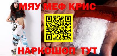 прущие крисы Первоуральск