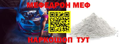 меф VHQ Партизанск