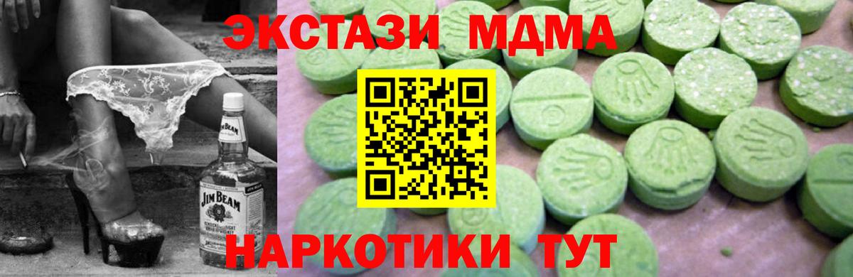 MDMA кристаллы  Вход с VPN  MDMA молли  Славгород 