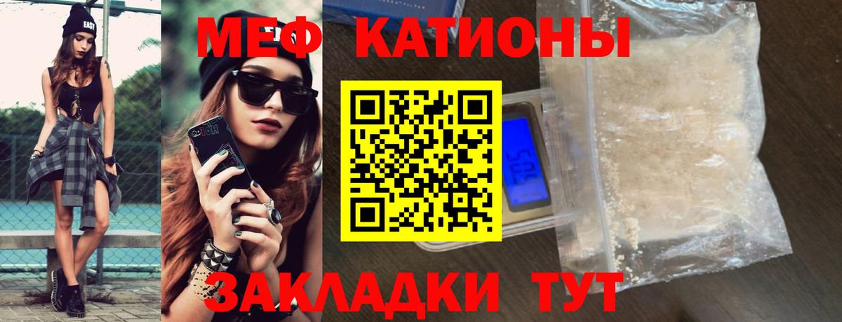МЕФ кристаллы Славгород