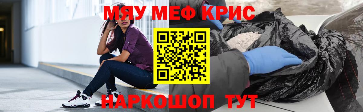 Славгород  Меф мука  МЯУ-МЯУ  Мефедрон  Меф мяу мяу  Вход с VPN 