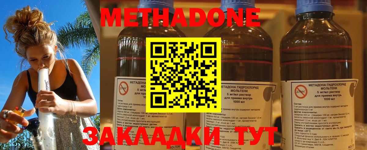 Метадон белоснежный  МЕТАДОН methadone  Славгород  Вход с VPN 