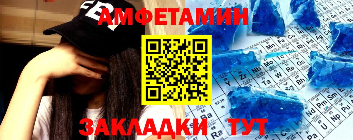 Метамфетамин  Вход с VPN  Славгород  Первитин винт 