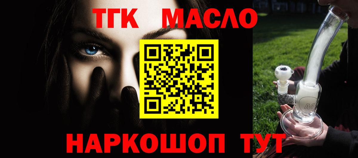 ТГК Wax  Вход с VPN  Славгород 