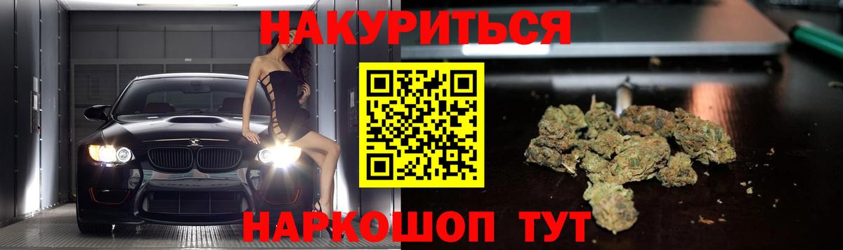 Бошки Шишки Amnesia Славгород